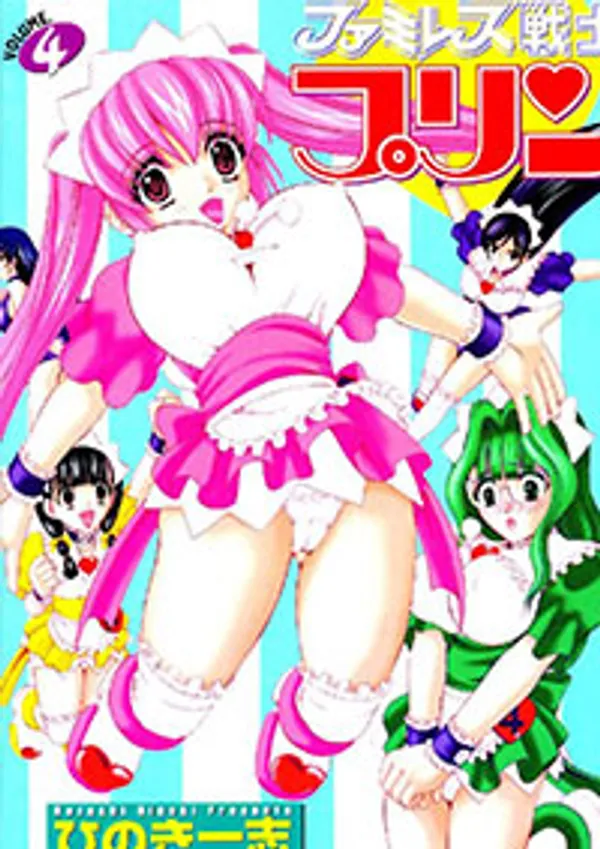 Famiresu senshi purin (sex warrior pudding) 2 video